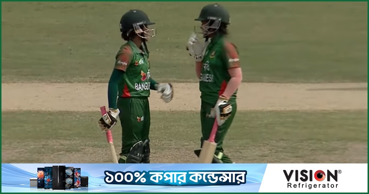 ইনিংসের মাঝে ধস, কত রানে থেমেছে জুনিয়র টাইগ্রেসরা?